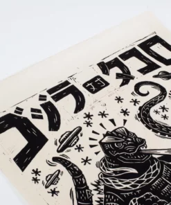 Attack Peter Godzilla Vs. Takoro Linocut Poster Posters