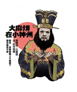 Paige Reynolds Big Trouble In Little China T-Shirt Apparel